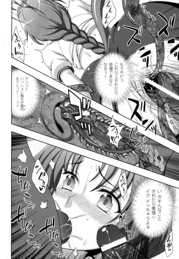 [Chaccu - Kotoki Kei] Mavukare Mahou Shoujo! Change of Heart Fhentai - Page 94