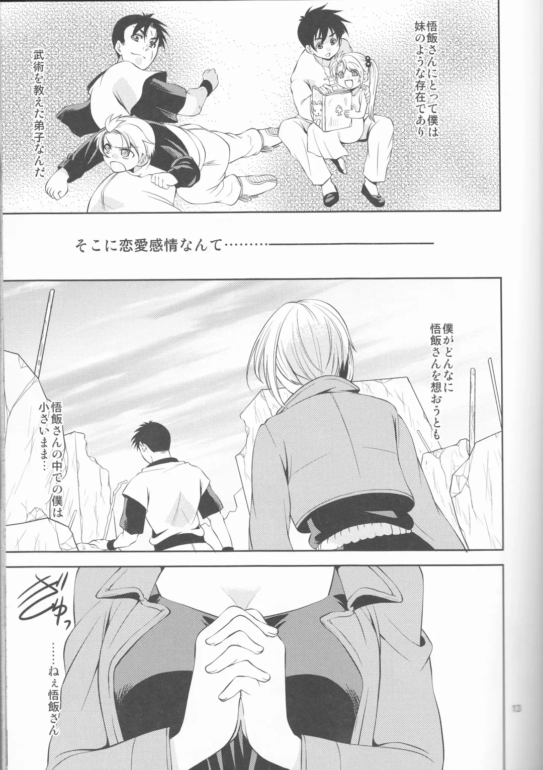 [Aono Akira] Soshite Boku wa Sono Suisen ni Miirareta. Fhentai - Page 13