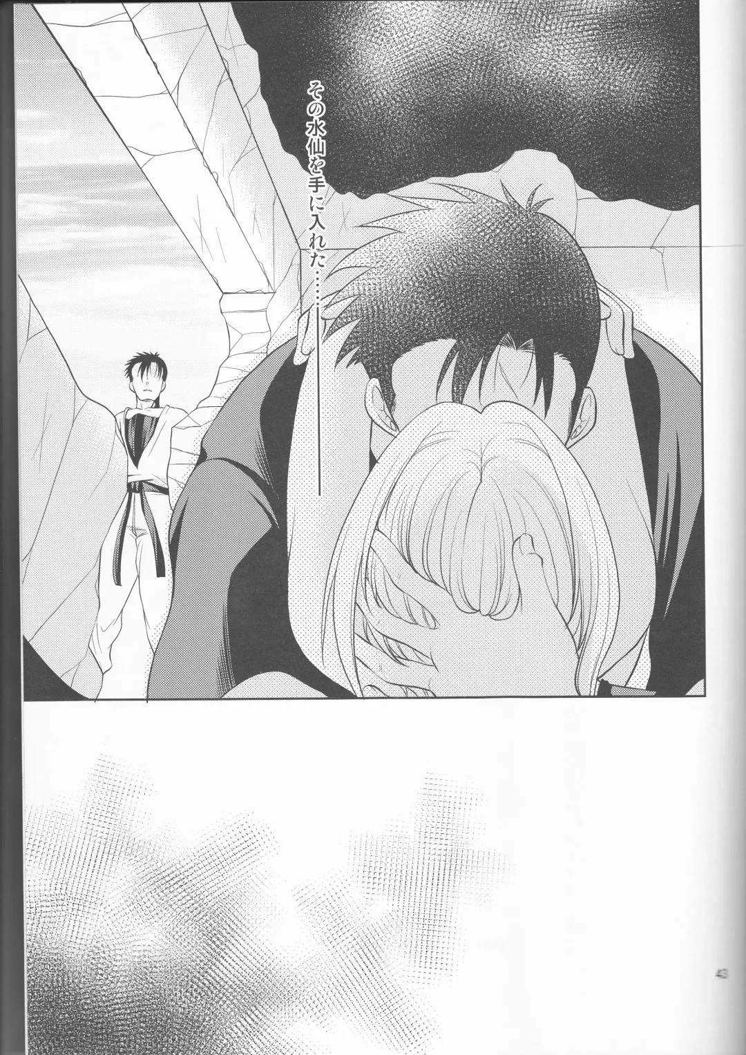 [Aono Akira] Soshite Boku wa Sono Suisen ni Miirareta. Fhentai - Page 43