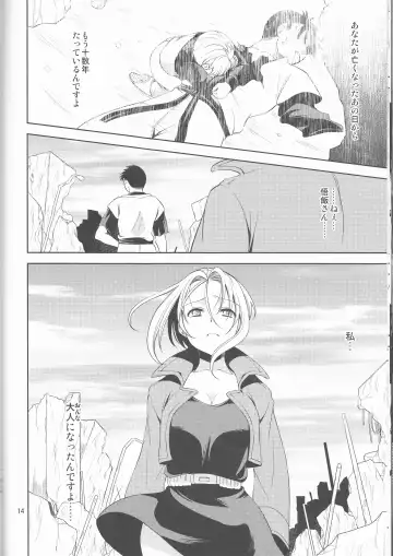 [Aono Akira] Soshite Boku wa Sono Suisen ni Miirareta. Fhentai - Page 14