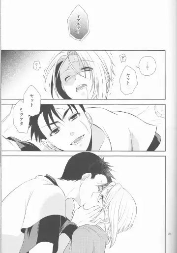 [Aono Akira] Soshite Boku wa Sono Suisen ni Miirareta. Fhentai - Page 23