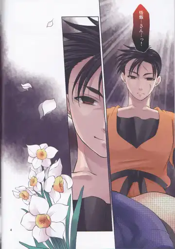 [Aono Akira] Soshite Boku wa Sono Suisen ni Miirareta. Fhentai - Page 4