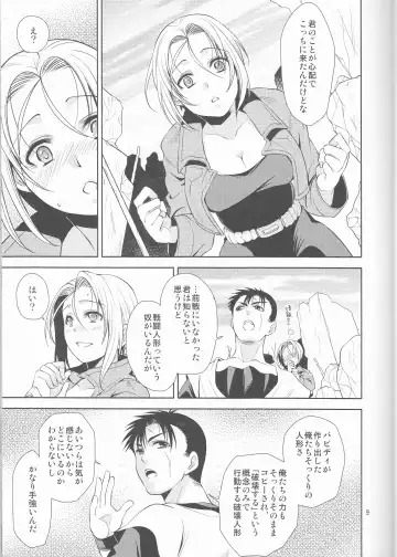 [Aono Akira] Soshite Boku wa Sono Suisen ni Miirareta. Fhentai - Page 9