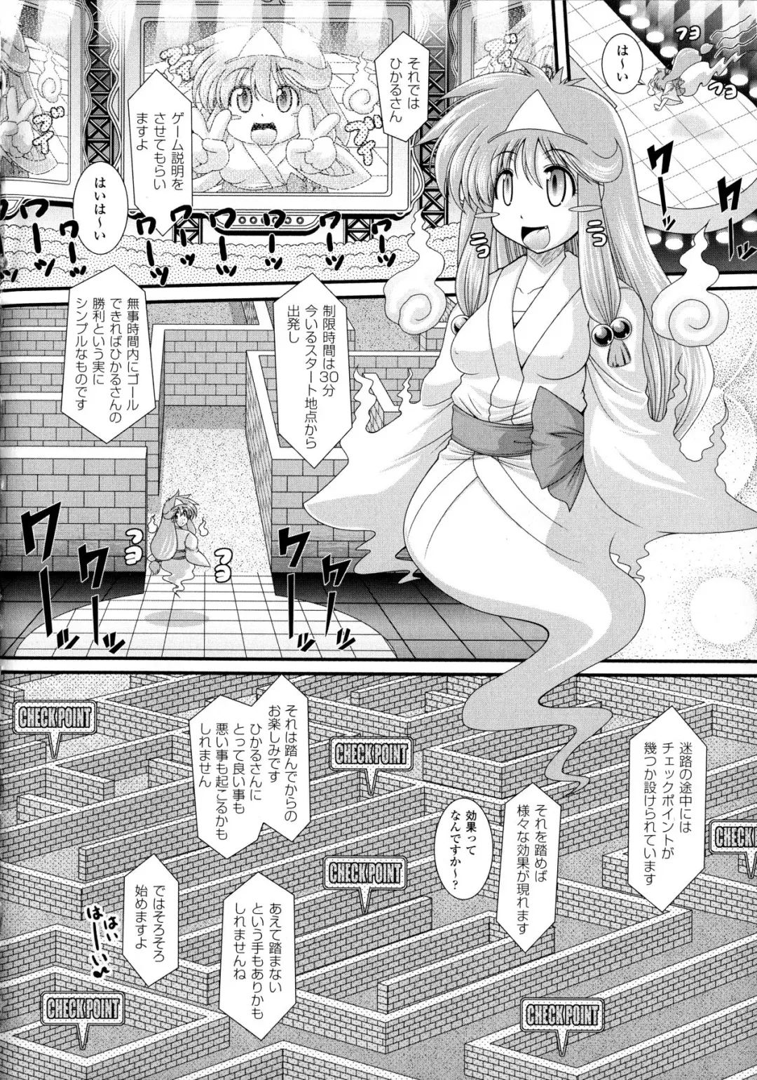 [Oohashi Takayuki] Akuma no Shitsumon Fhentai - Page 102