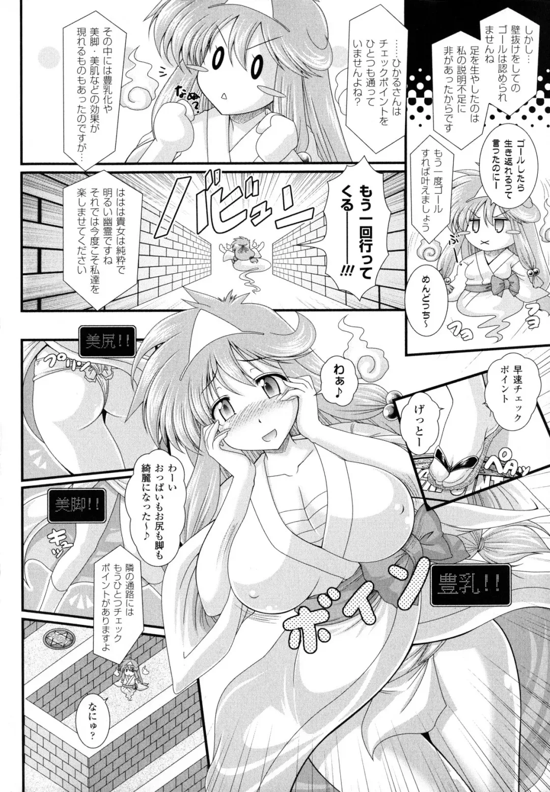 [Oohashi Takayuki] Akuma no Shitsumon Fhentai - Page 104