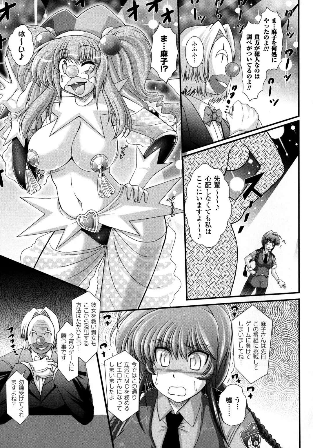[Oohashi Takayuki] Akuma no Shitsumon Fhentai - Page 117
