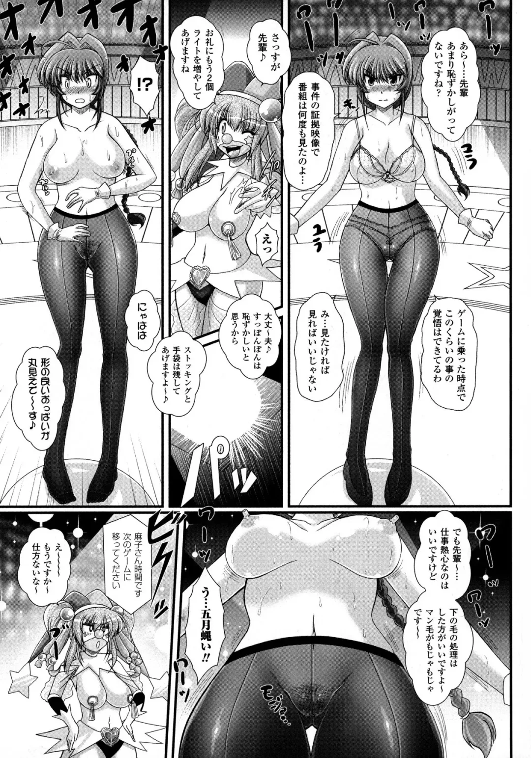 [Oohashi Takayuki] Akuma no Shitsumon Fhentai - Page 119