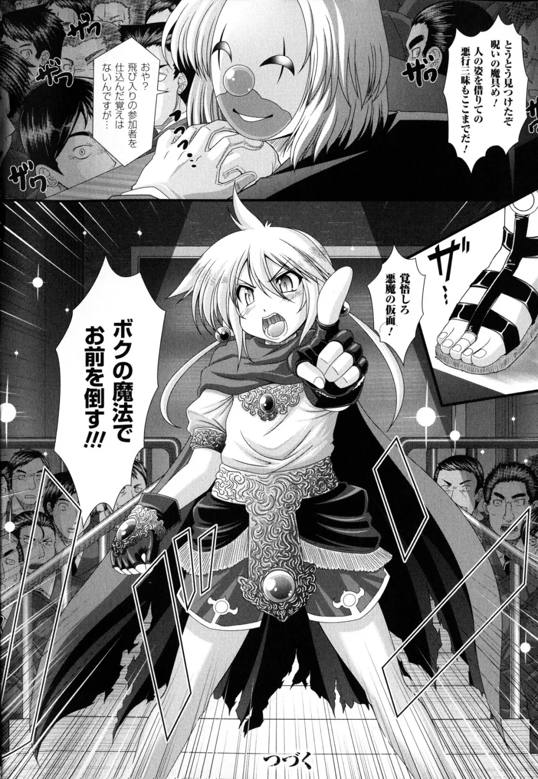 [Oohashi Takayuki] Akuma no Shitsumon Fhentai - Page 152