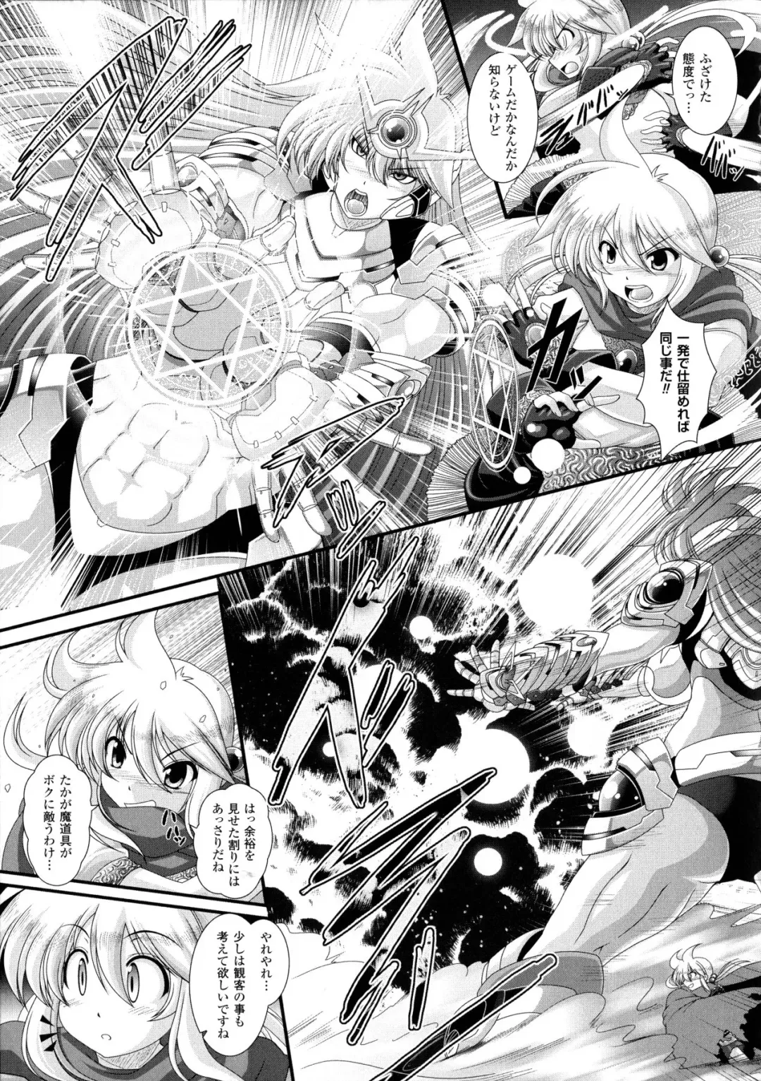 [Oohashi Takayuki] Akuma no Shitsumon Fhentai - Page 155