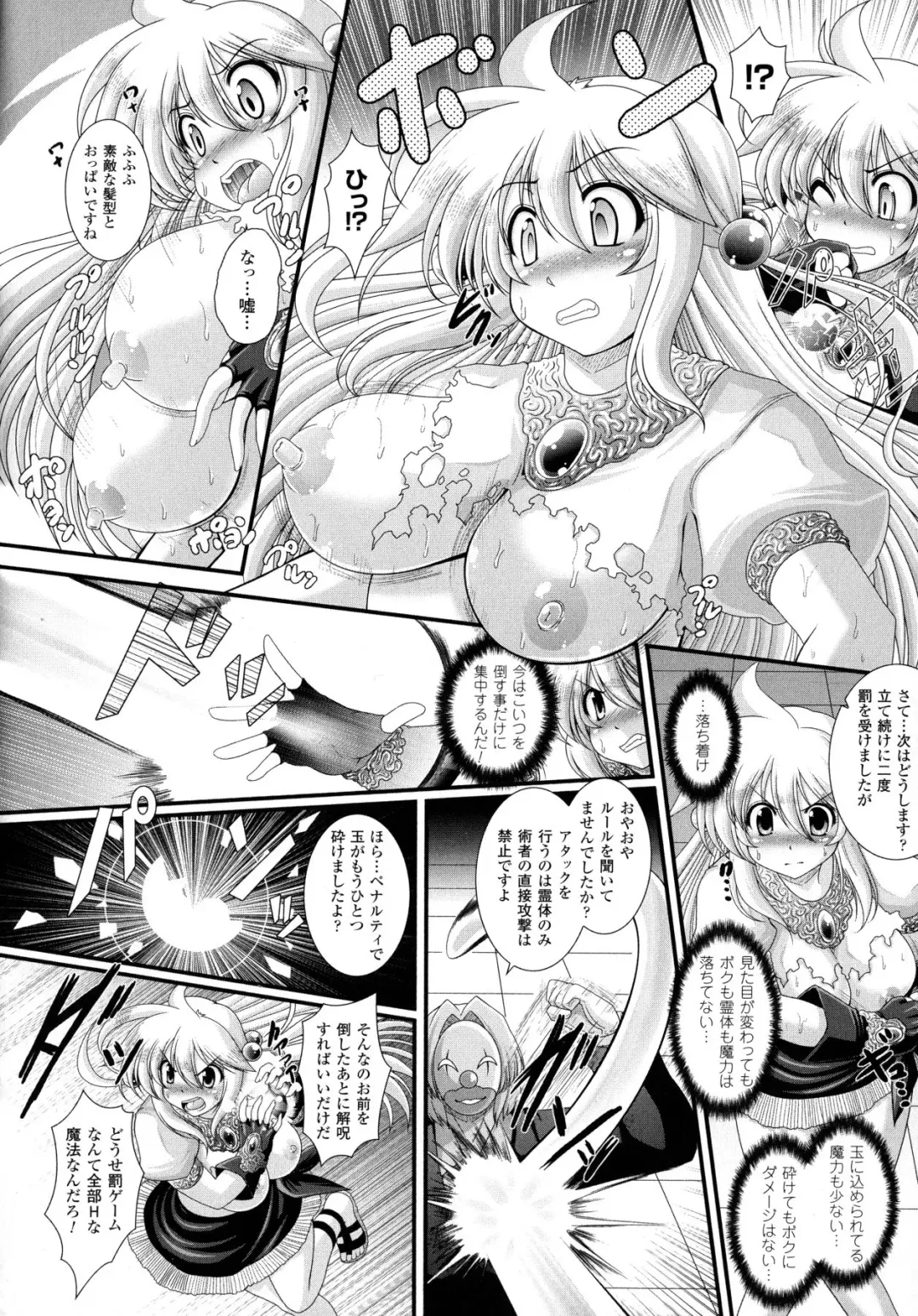 [Oohashi Takayuki] Akuma no Shitsumon Fhentai - Page 158