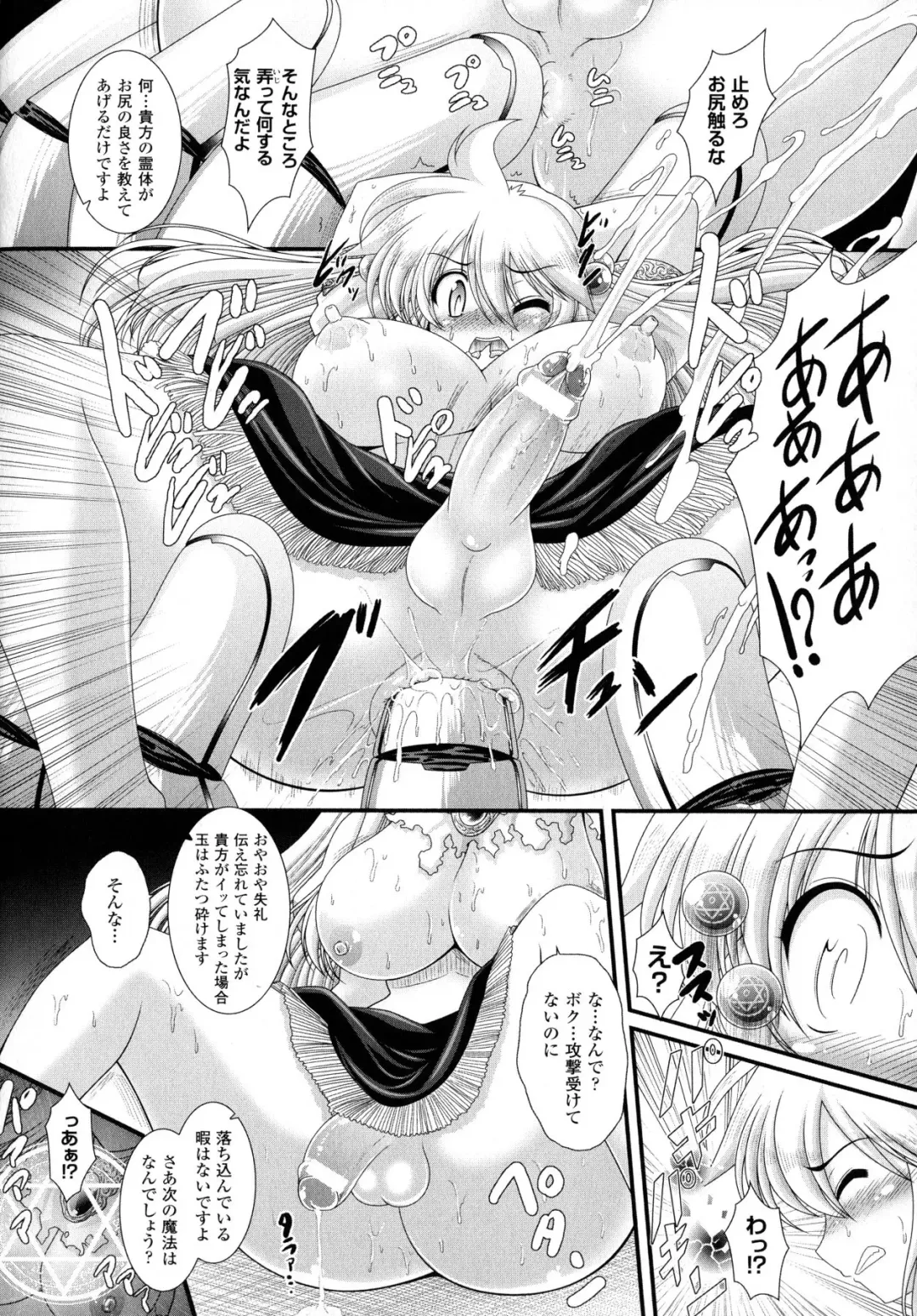 [Oohashi Takayuki] Akuma no Shitsumon Fhentai - Page 160