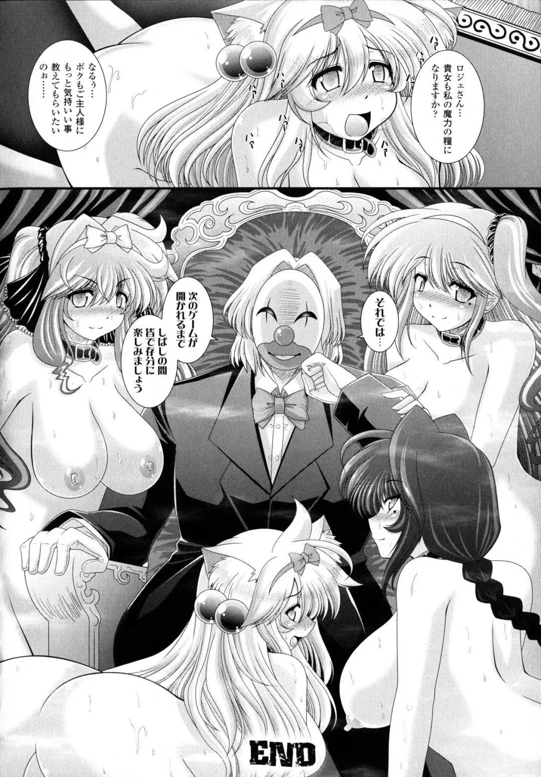 [Oohashi Takayuki] Akuma no Shitsumon Fhentai - Page 175