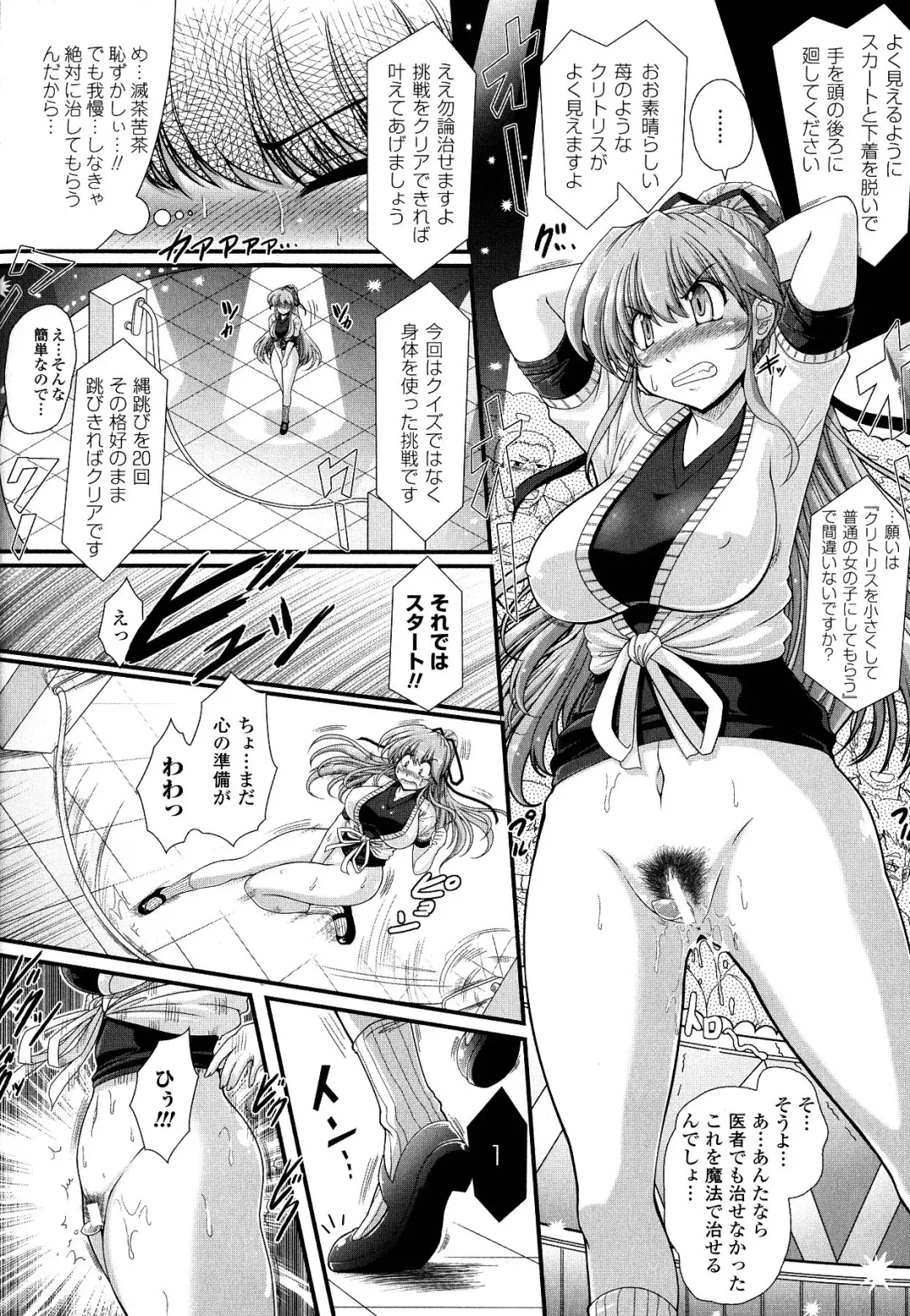 [Oohashi Takayuki] Akuma no Shitsumon Fhentai - Page 20
