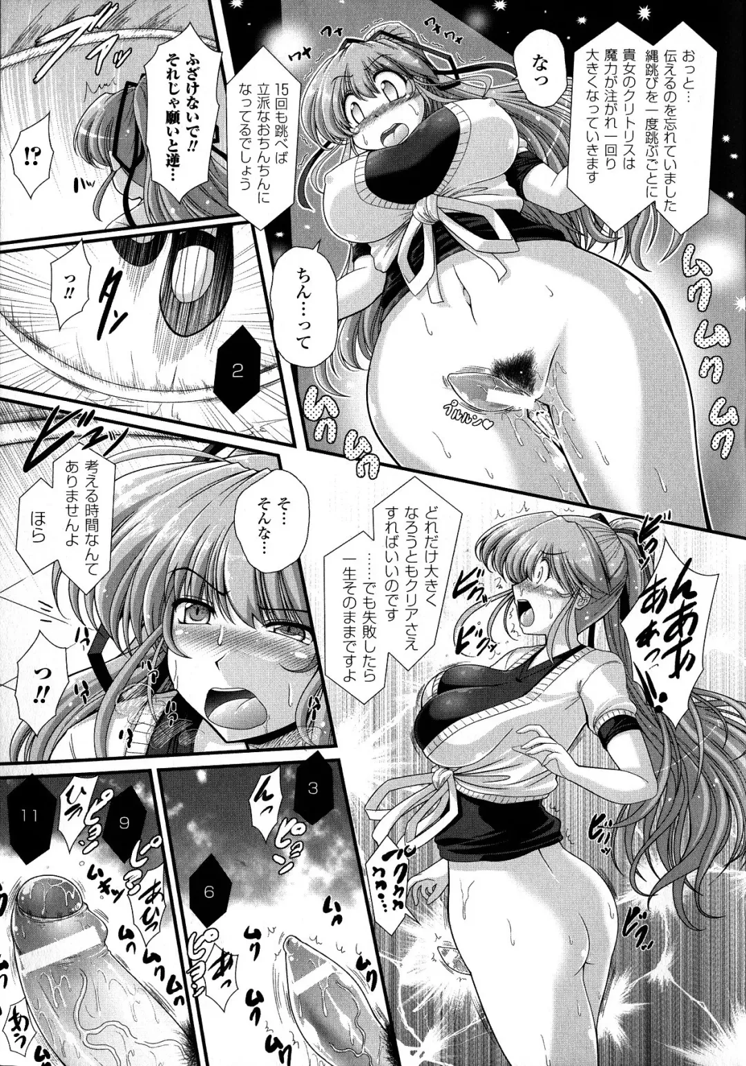 [Oohashi Takayuki] Akuma no Shitsumon Fhentai - Page 21