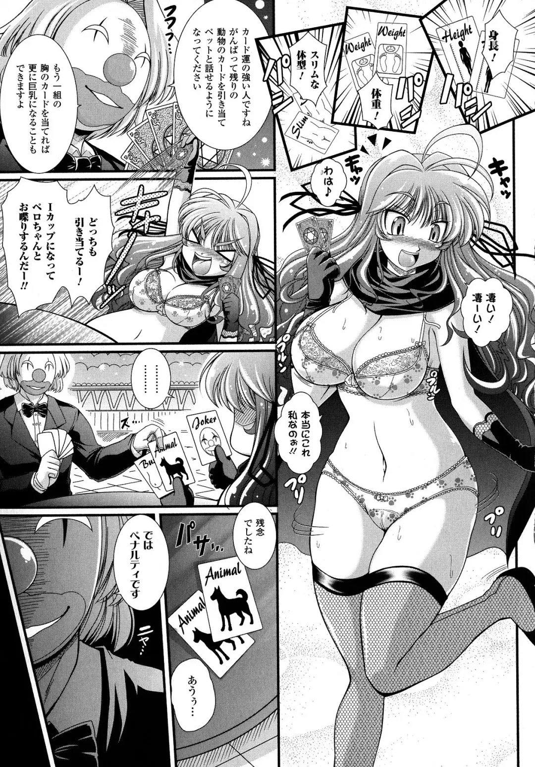 [Oohashi Takayuki] Akuma no Shitsumon Fhentai - Page 31