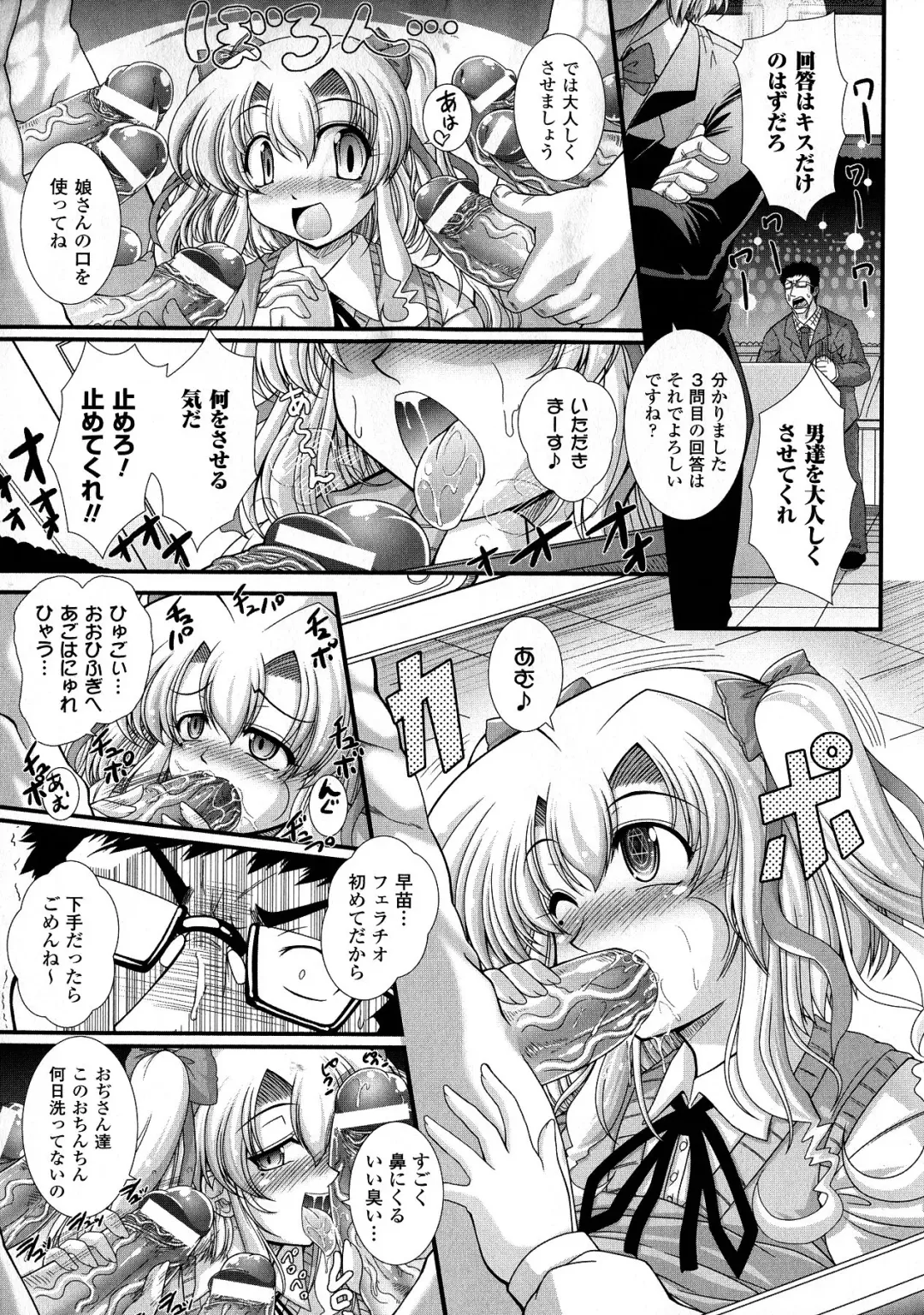 [Oohashi Takayuki] Akuma no Shitsumon Fhentai - Page 45