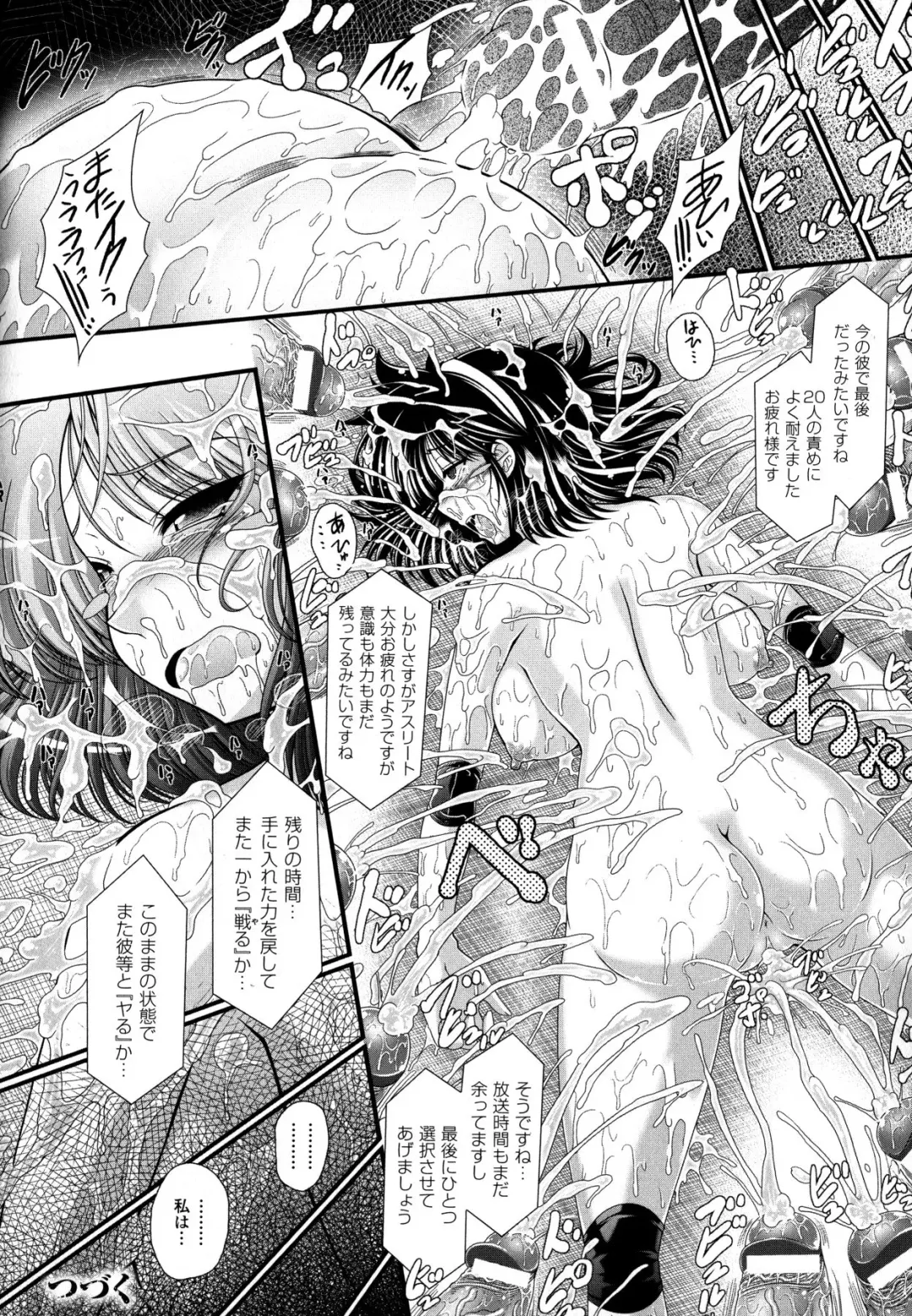 [Oohashi Takayuki] Akuma no Shitsumon Fhentai - Page 66