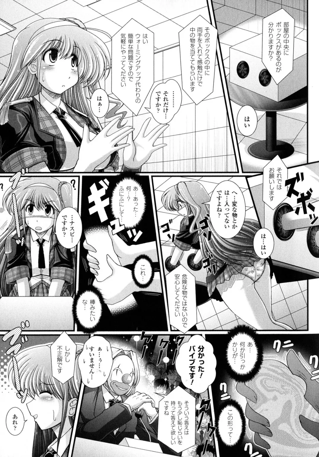 [Oohashi Takayuki] Akuma no Shitsumon Fhentai - Page 69