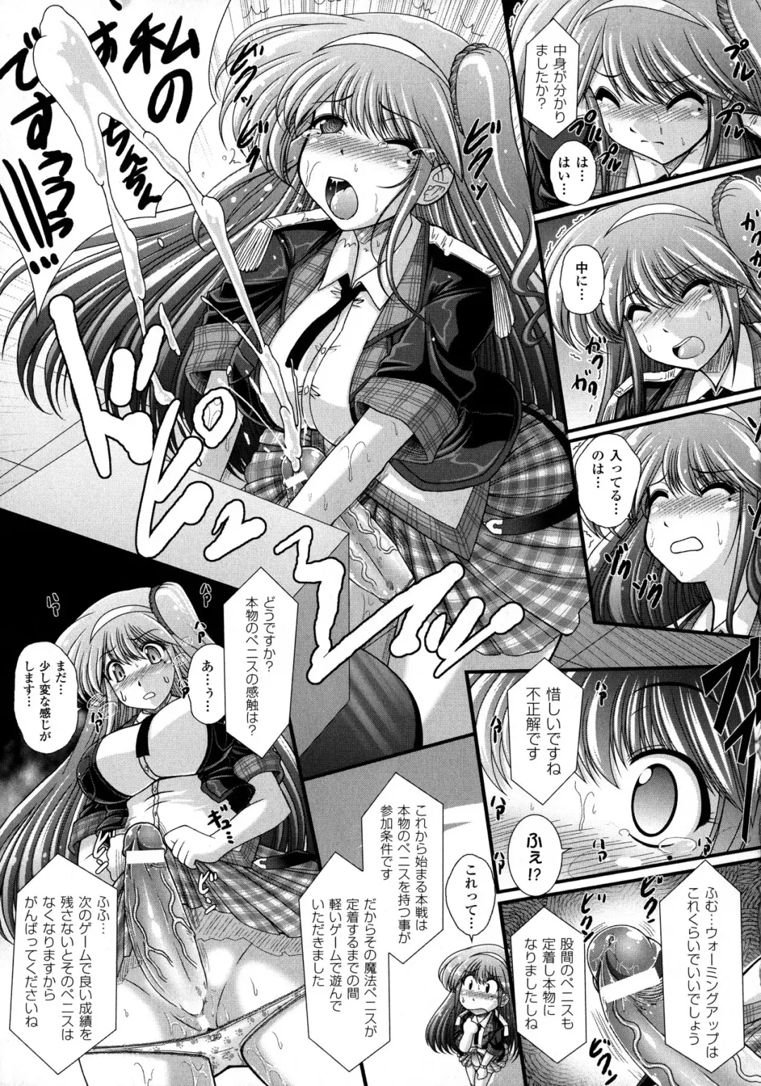 [Oohashi Takayuki] Akuma no Shitsumon Fhentai - Page 71
