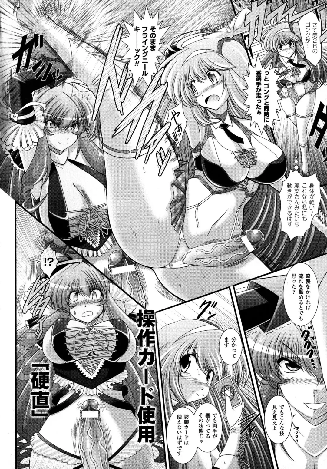 [Oohashi Takayuki] Akuma no Shitsumon Fhentai - Page 88