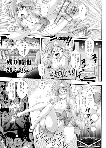 [Oohashi Takayuki] Akuma no Shitsumon Fhentai - Page 103