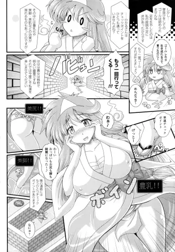 [Oohashi Takayuki] Akuma no Shitsumon Fhentai - Page 104