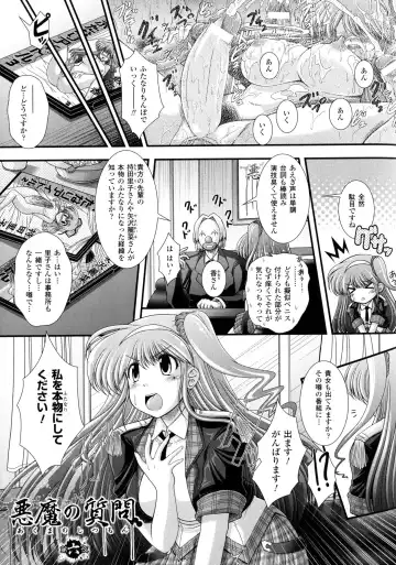 [Oohashi Takayuki] Akuma no Shitsumon Fhentai - Page 67