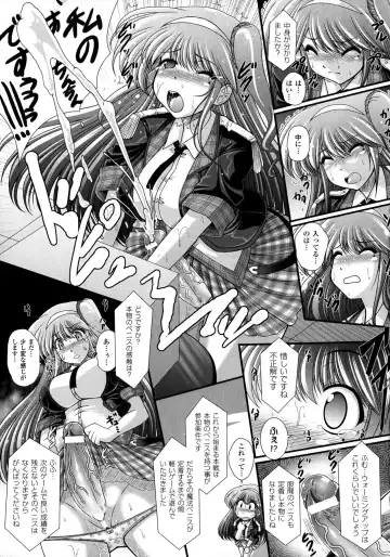 [Oohashi Takayuki] Akuma no Shitsumon Fhentai - Page 71