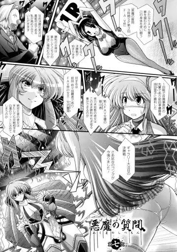 [Oohashi Takayuki] Akuma no Shitsumon Fhentai - Page 83