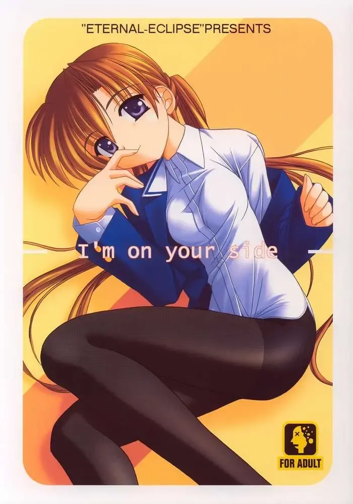 [Kitamiya Genbu] I'm on your side Fhentai - Page 1