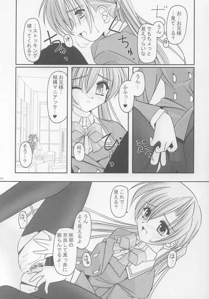 [Kitamiya Genbu] I'm on your side Fhentai - Page 11