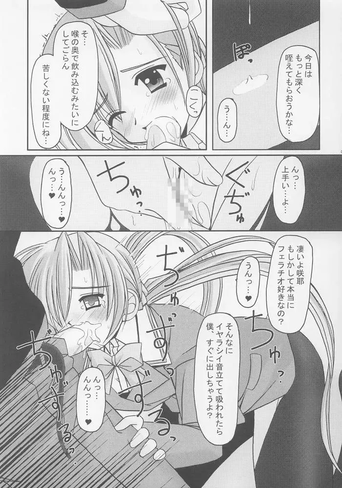 [Kitamiya Genbu] I'm on your side Fhentai - Page 16