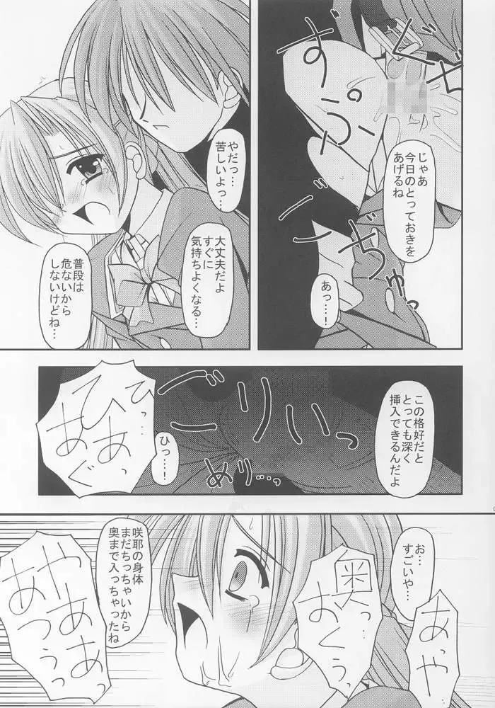 [Kitamiya Genbu] I'm on your side Fhentai - Page 22