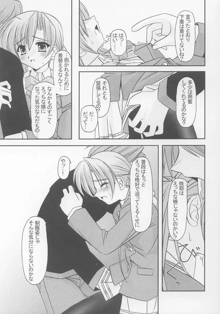 [Kitamiya Genbu] I'm on your side Fhentai - Page 4