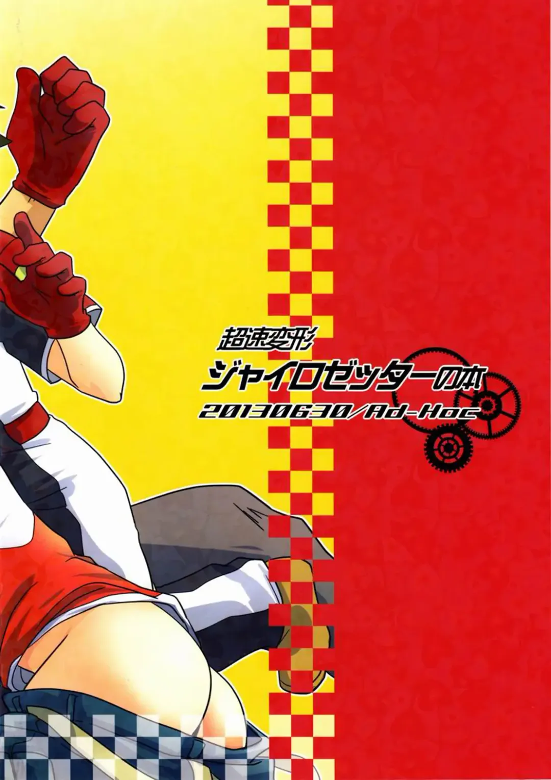 [Gonbuto - Gonta Kahoru] Tsuyudaku! Arcadia (decensored) Fhentai - Page 30