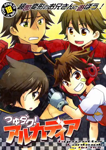 Read [Gonbuto - Gonta Kahoru] Tsuyudaku! Arcadia (decensored) - Fhentai