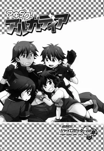 [Gonbuto - Gonta Kahoru] Tsuyudaku! Arcadia (decensored) Fhentai - Page 2