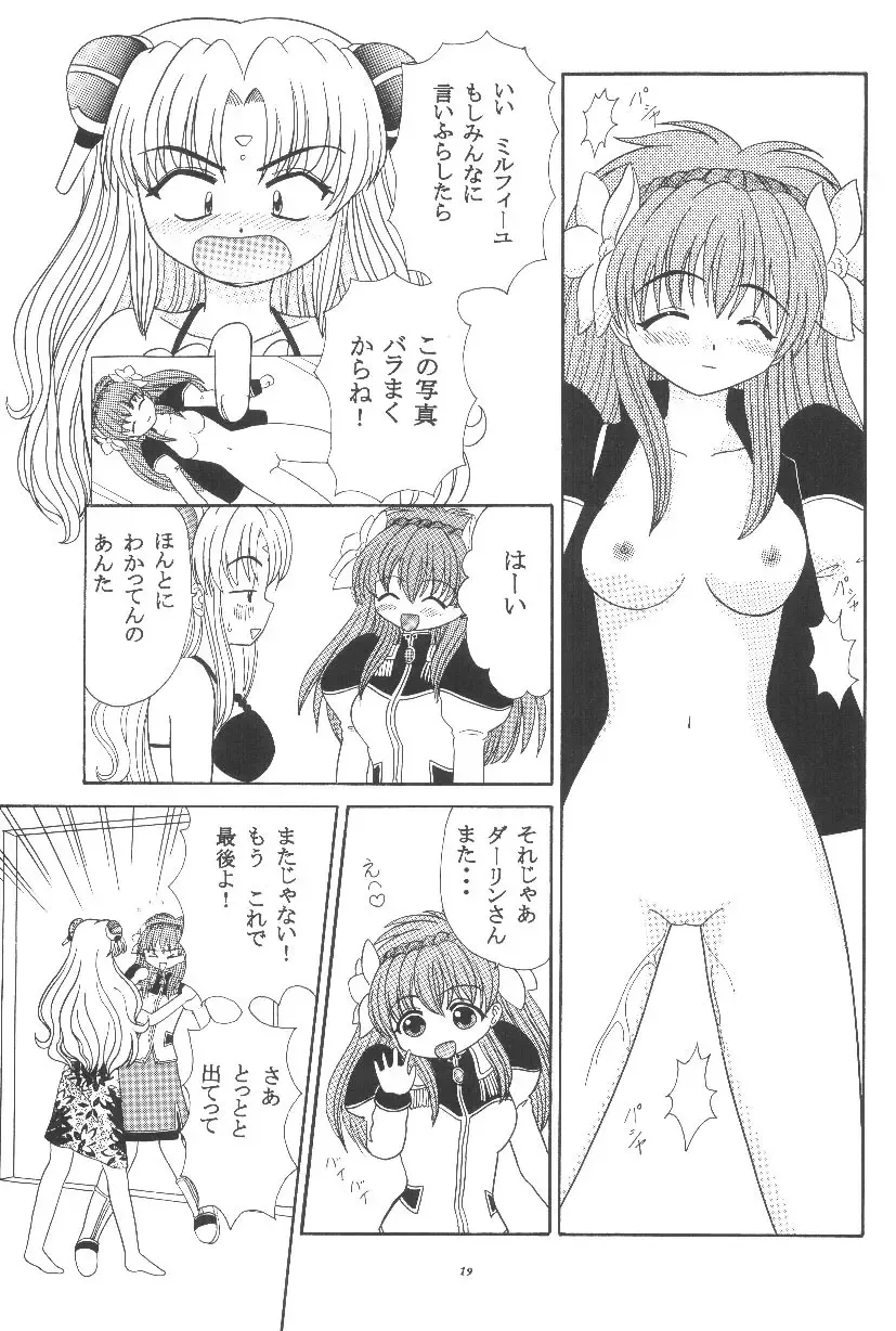 Galaxy Angel H Fhentai - Page 19