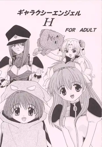 Read Galaxy Angel H - Fhentai