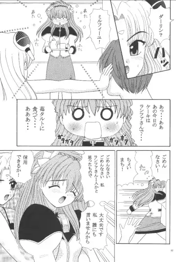 Galaxy Angel H Fhentai - Page 11