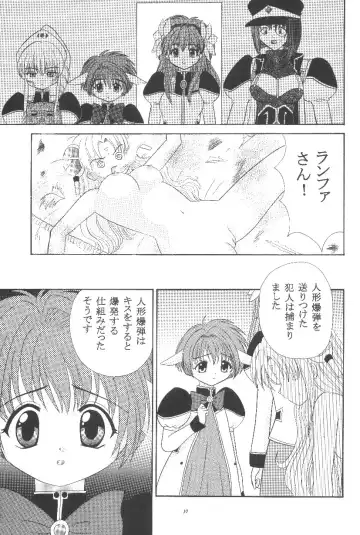 Galaxy Angel H Fhentai - Page 37