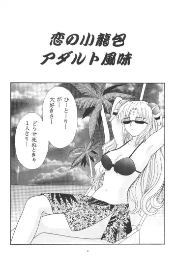 Galaxy Angel H Fhentai - Page 6