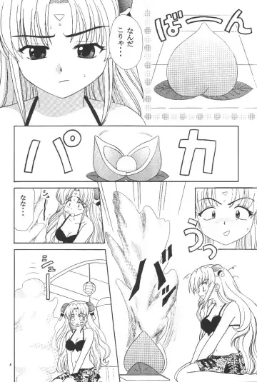 Galaxy Angel H Fhentai - Page 8