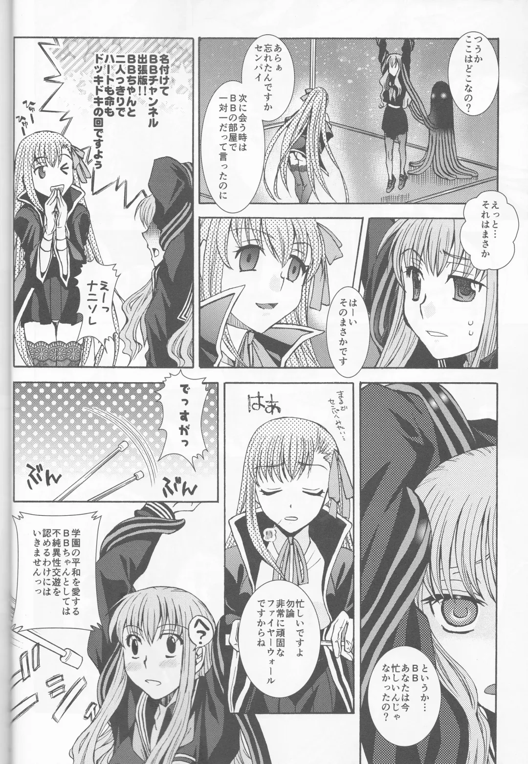 [Ikeda Shuuko] IT BLOOMS AND FALLS. Fhentai - Page 10