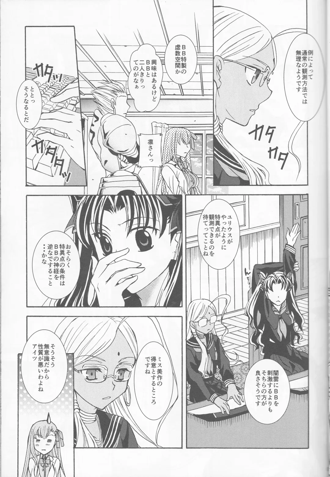 [Ikeda Shuuko] IT BLOOMS AND FALLS. Fhentai - Page 15