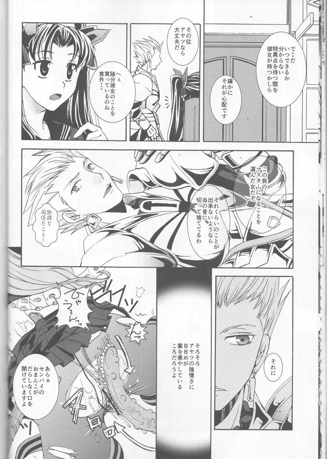 [Ikeda Shuuko] IT BLOOMS AND FALLS. Fhentai - Page 16