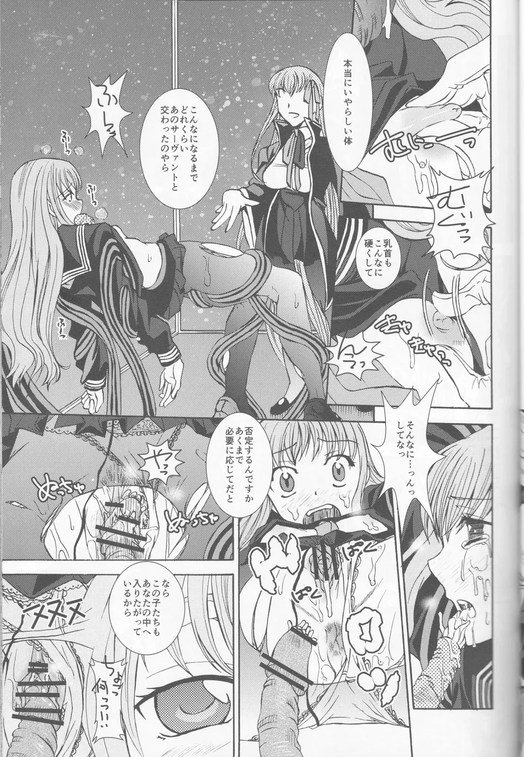 [Ikeda Shuuko] IT BLOOMS AND FALLS. Fhentai - Page 17