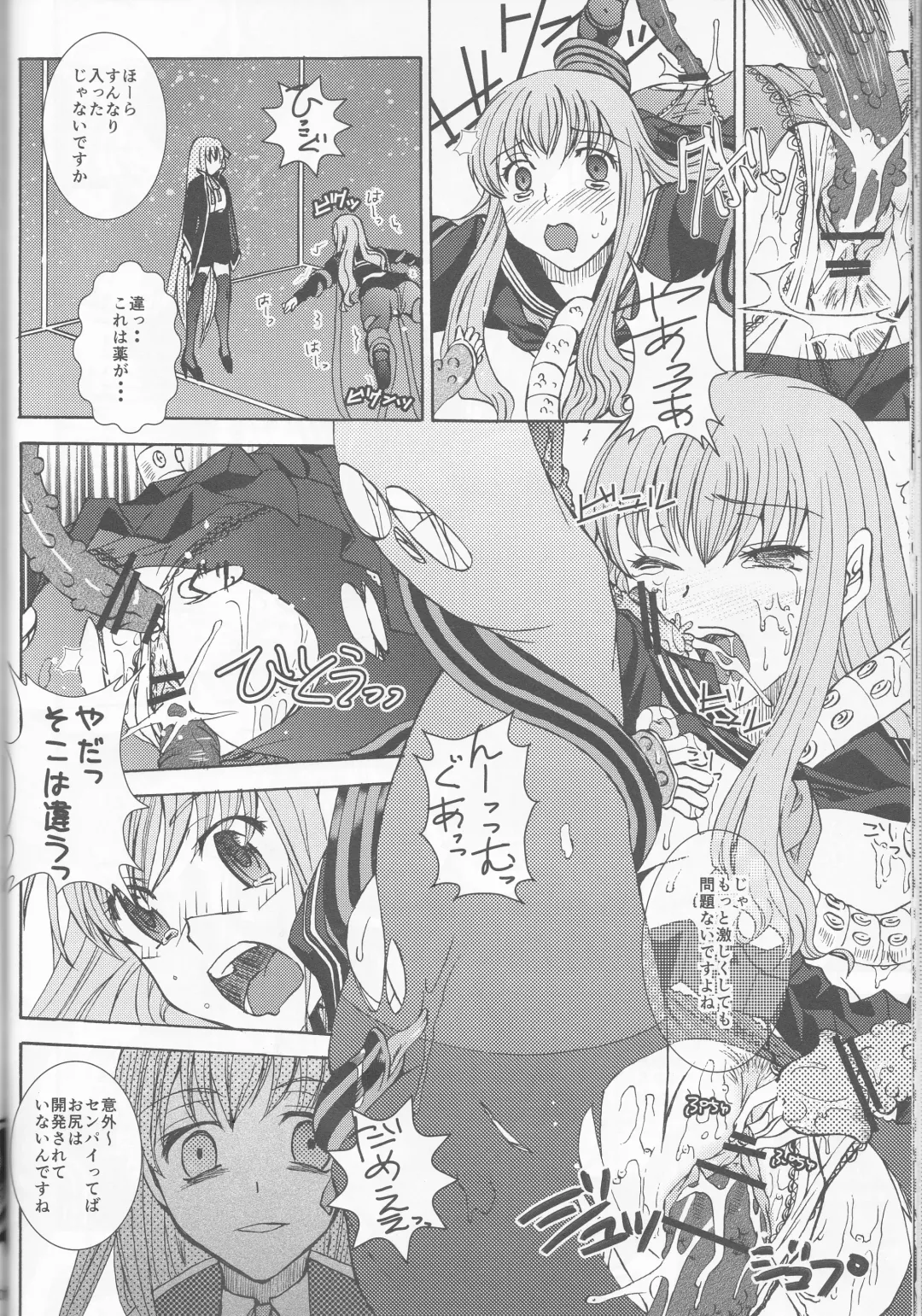 [Ikeda Shuuko] IT BLOOMS AND FALLS. Fhentai - Page 18