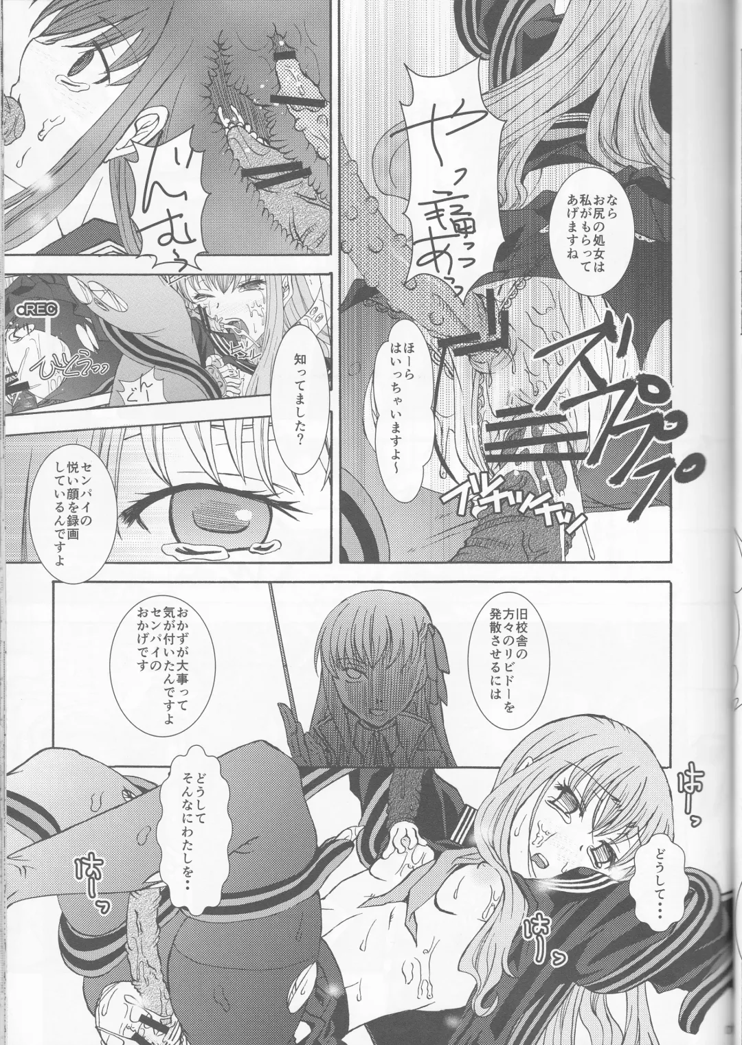 [Ikeda Shuuko] IT BLOOMS AND FALLS. Fhentai - Page 19