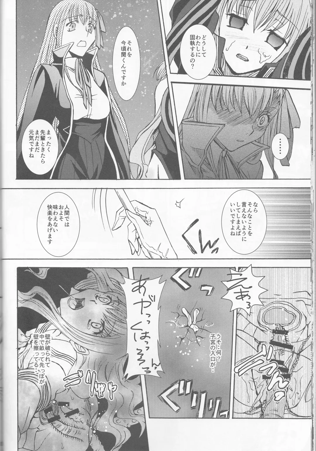 [Ikeda Shuuko] IT BLOOMS AND FALLS. Fhentai - Page 20